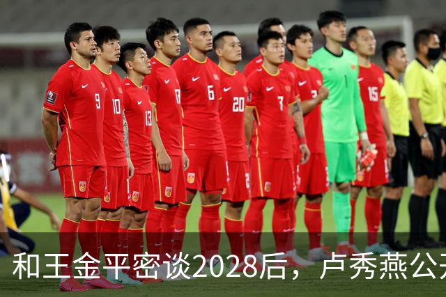 和王金平密谈2028后，卢秀燕公开谈两岸，与郑丽文路线背道而驰