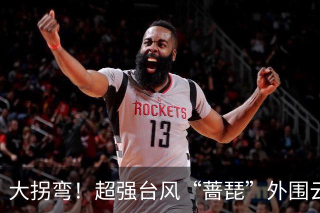 大拐弯！超强台风“蔷琵”外围云系将影响无锡！雷阵雨+大风要来了