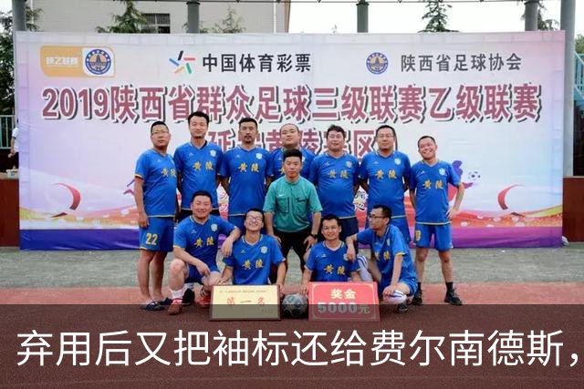 弃用后又把袖标还给费尔南德斯，卡里克：不需要任何人保证