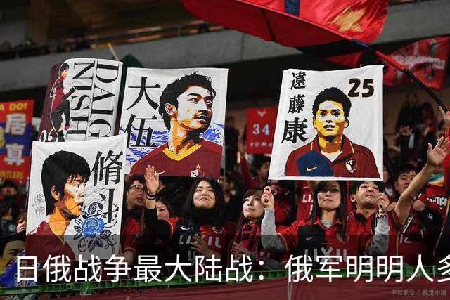 日俄战争最大陆战：俄军明明人多，为何被日军逼到逃命？