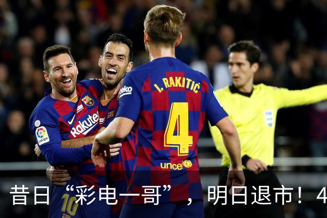 昔日“彩电一哥”，明日退市！4年巨亏超200亿元，多位高管今年被查