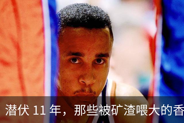 潜伏 11 年，那些被矿渣喂大的香蕉，终于开始向人类“复仇”了