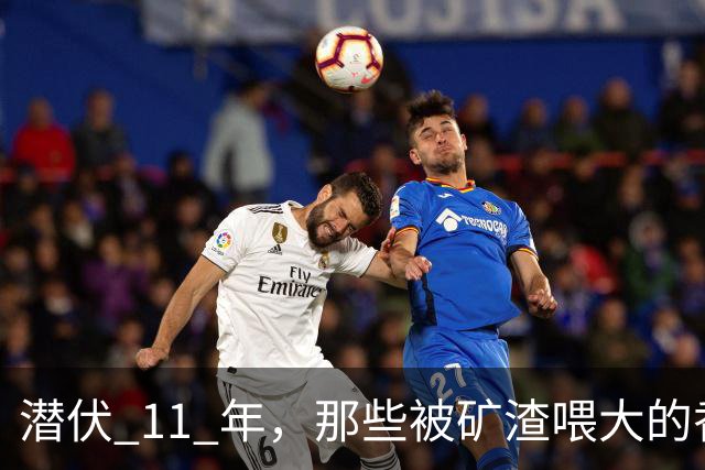 潜伏 11 年，那些被矿渣喂大的香蕉，终于开始向人类“复仇”了