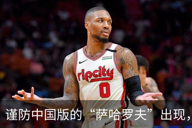 谨防中国版的“萨哈罗夫”出现，有抬头之势，有人已经冒头了