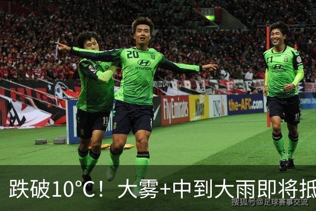 跌破10℃！大雾+中到大雨即将抵达