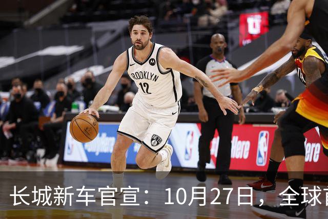 长城新车官宣：10月27日，全球首秀