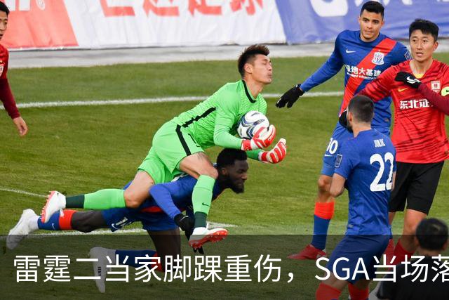 雷霆二当家脚踝重伤，SGA当场落泪：他还会回来