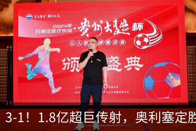 3-1！1.8亿超巨传射，奥利塞定胜局，凯恩失良机，拜仁客场奏凯